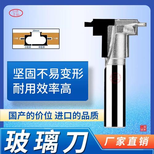 金刚石木工刀具在玻璃槽铣削与门板镂空雕刻中的应用